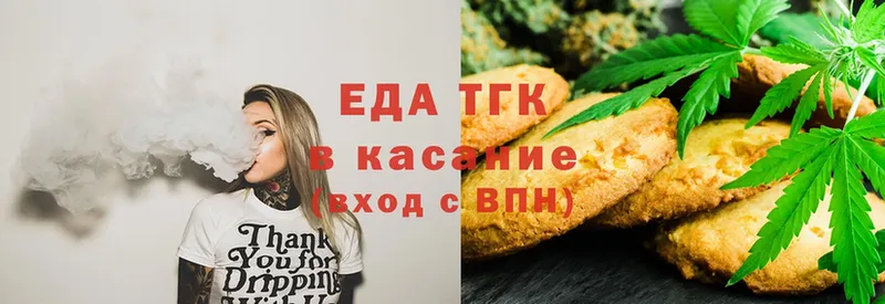 Еда ТГК марихуана  Курчатов 